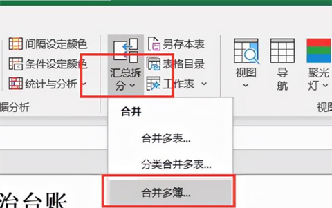 一个表格断成两页怎么合并 一个表格太大分到两页咋办