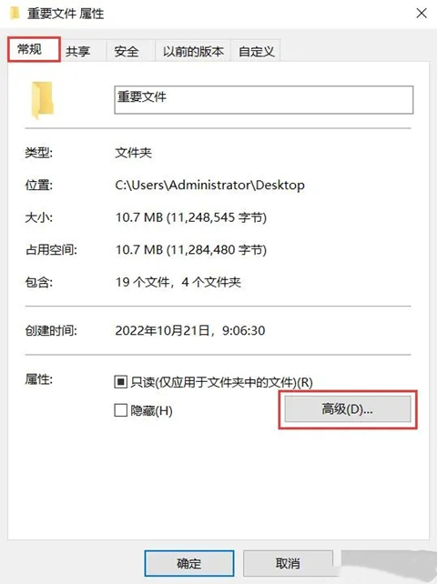 电脑文件加密怎么设置 文件夹如何加密最简单的方法