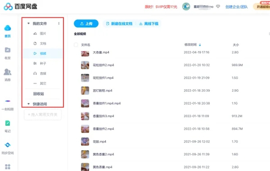怎样把百度网盘的文件保存到电脑 如何把百度网盘的文件下载到电脑