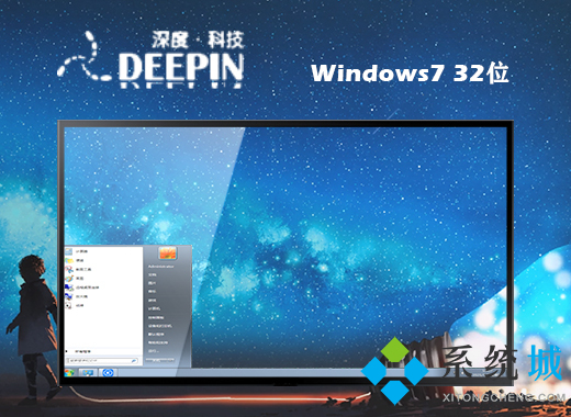 win7专业版和旗舰版有什么区别 win7最新专业版电脑系统下载