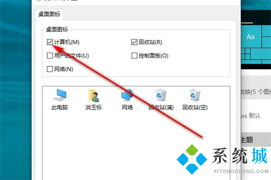 电脑我的电脑在哪里找 桌面上我的电脑图标不见了怎么办