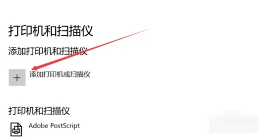 爱普生打印机怎么连接电脑 爱普生打印机连接电脑的具体方法