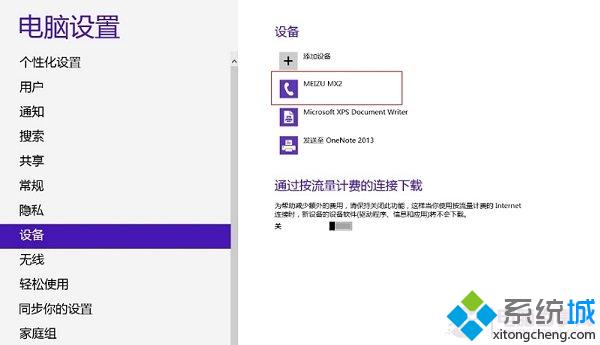 蓝牙设备会变成正常状态