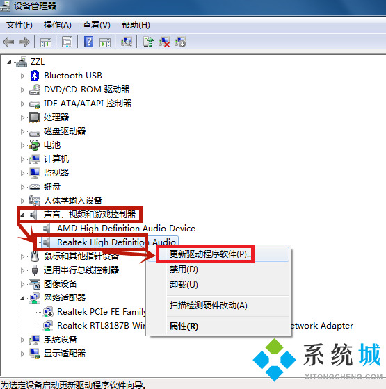 <a href=/win7/ target=_blank class=infotextkey>win7</a>电脑麦克风没声音如何解决