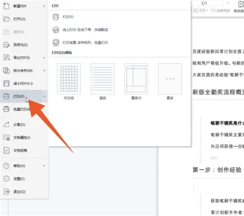 <a href=/softxz/pdf/ target=_blank class=infotextkey>pdf</a>打印怎么调整大小 <a href=/softxz/pdf/ target=_blank class=infotextkey>pdf</a>如何缩小打印比例