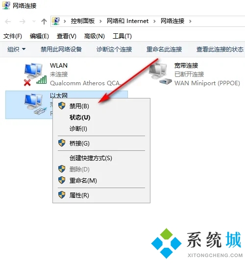 笔记本网络连接没有wifi选项怎么办 笔记本wifi功能消失了如何解决