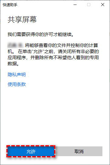电脑共享屏幕怎么弄 两台电脑共享屏幕的具体方法
