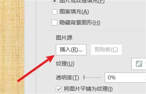 ppt背景怎么设置 ppt背景如何更换为自己喜欢的图片