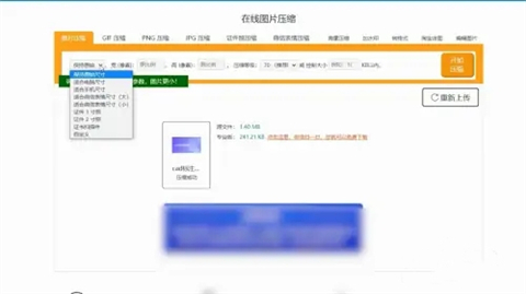 电脑如何压缩图片 电脑如何免费压缩图片大小
