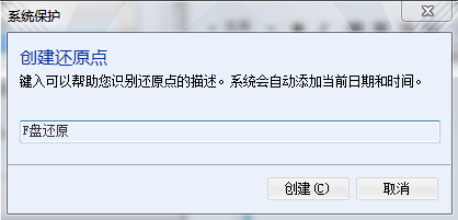 <a href=/win7/ target=_blank class=infotextkey>win7</a>电脑系统文件误删怎么恢复
