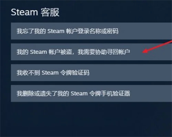 steam号被盗了怎么办,邮箱都被改了怎么办 steam账号被盗的解决方法