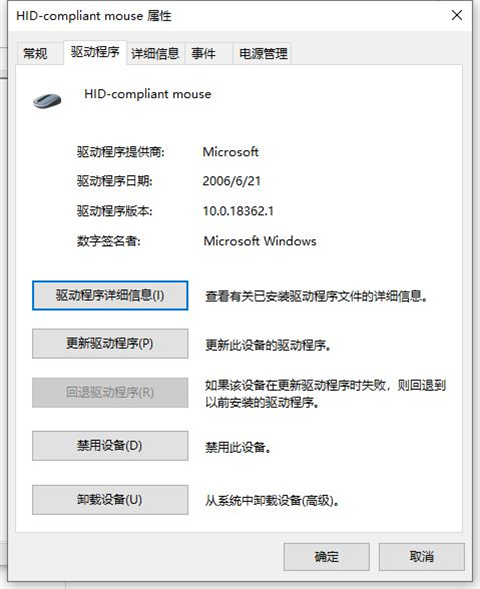 鼠标左键按下去没反应右键正常 鼠标左键按下去没反应的解决方法