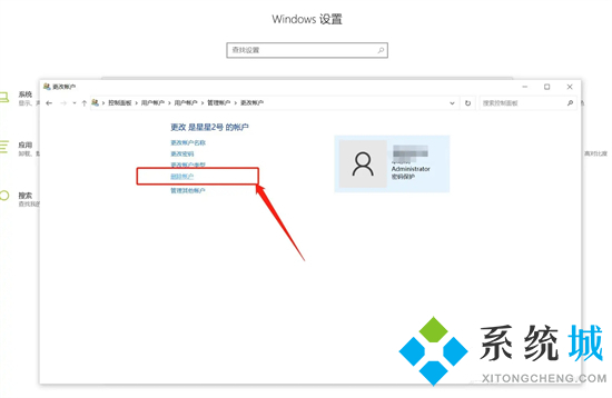 电脑账户怎么删除账户 电脑如何删除用户账户