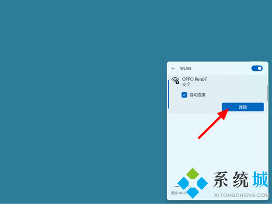 电脑如何连接手机热点上网 台式电脑怎么连接手机热点