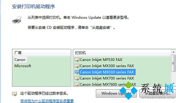 <a href=/win7/ target=_blank class=infotextkey>win7</a>电脑如何添加安装打印机