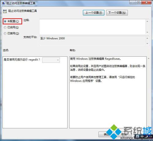关闭了禁用 关闭了禁用