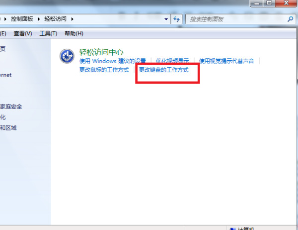 <a href=/win7/ target=_blank class=infotextkey>win7</a>粘滞键怎么取消 