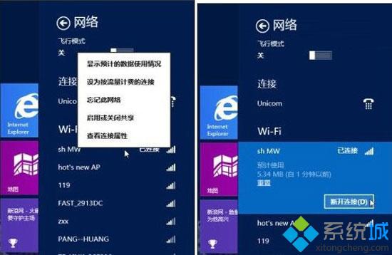 win8.1系统无法连接到此网络提示网络受限无法正常上网