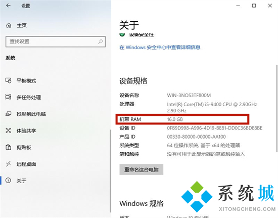 电脑运行内存怎么看 怎么查看电脑的运行内存大小