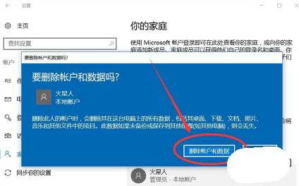 电脑账户怎么删除账户 电脑如何删除用户账户