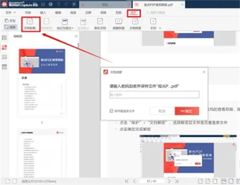 <a href=/softxz/pdf/ target=_blank class=infotextkey>pdf</a>怎么加密 怎么给<a href=/softxz/pdf/ target=_blank class=infotextkey>pdf</a>加密