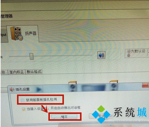 <a href=/win7/ target=_blank class=infotextkey>win7</a>系统重装后没有声音怎么办