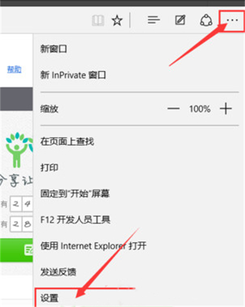 edge<a href=/softxz/llq/ target=_blank class=infotextkey>浏览器</a>主页怎么改回来 怎样更改edge<a href=/softxz/llq/ target=_blank class=infotextkey>浏览器</a>的主页