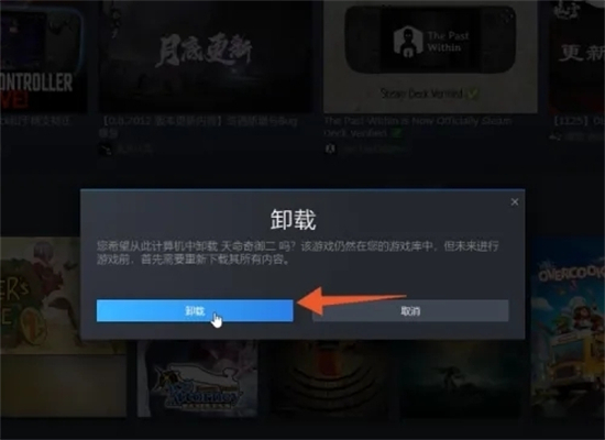 steam怎么卸载游戏 steam卸载游戏的操作步骤
