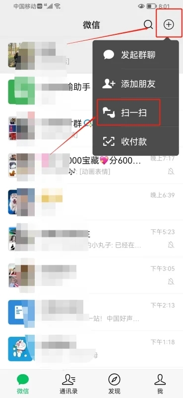 微信电脑和手机消息怎么同步啊 手机微信聊天记录怎么同步到电脑上面呢