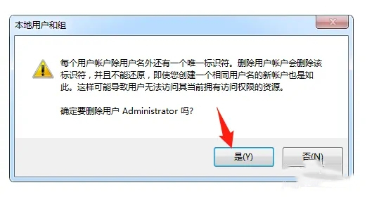 电脑账户怎么删除账户 电脑如何删除用户账户