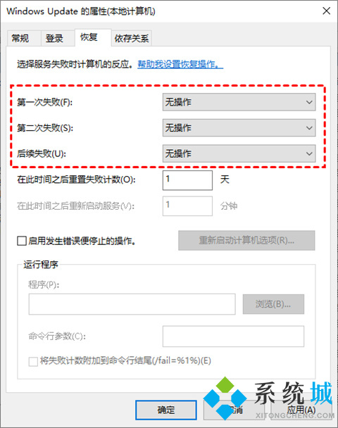 如何关闭电脑自动更新功能 <a href=/win10/ target=_blank class=infotextkey>windows10</a>自动更新关闭方法