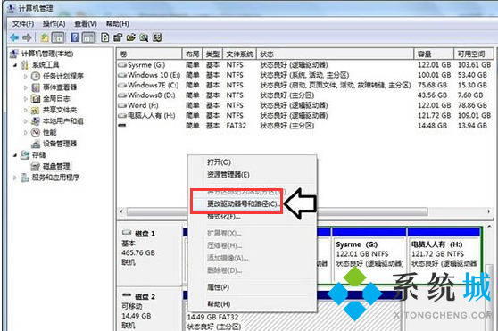 <a href=/win7/ target=_blank class=infotextkey>win7</a>电脑插入usb移动硬盘不显示盘符怎么办
