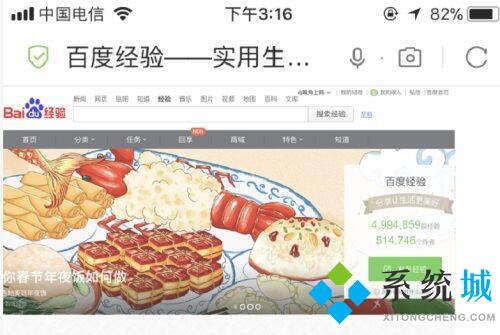 手机百度怎么设置成电脑版 百度手机版怎么改成电脑版