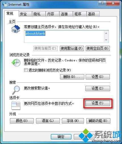 Win7系统如何在一个浏览器窗口中打开多个网站【图文】
