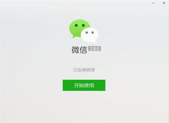 电脑怎么安装微信的方法教程 如何在电脑上安装微信