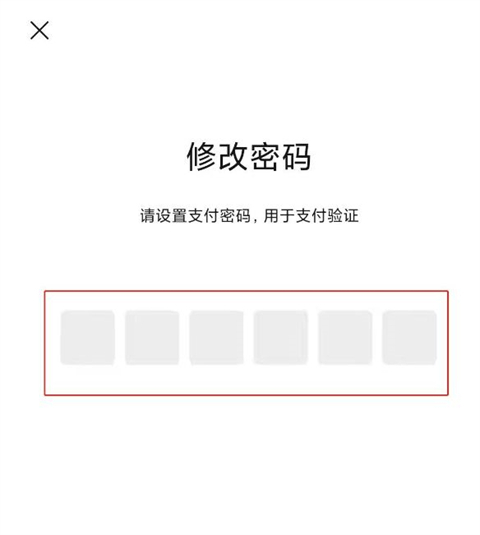 微信支付密码怎么改 微信交易密码改新密码的方法教程
