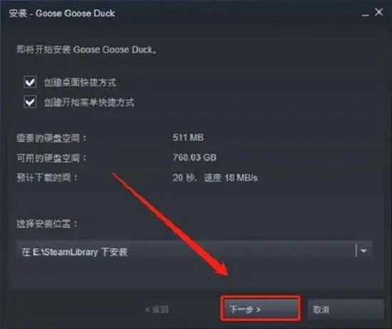 鹅鸭杀在steam上叫什么 鹅鸭杀在steam上的名字介绍