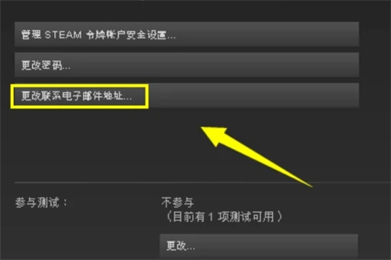 steam电子邮件地址怎么填写 steam电子邮件地址的填写方法