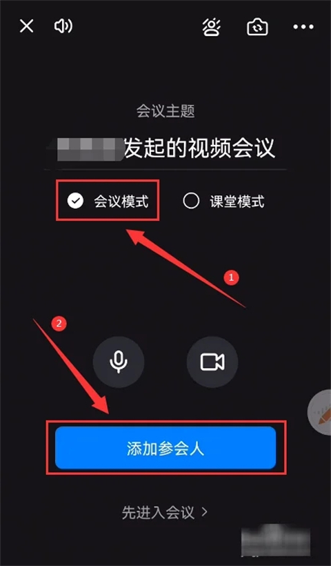 钉钉会议视频可以回放吗 钉钉会议视频怎么看回放