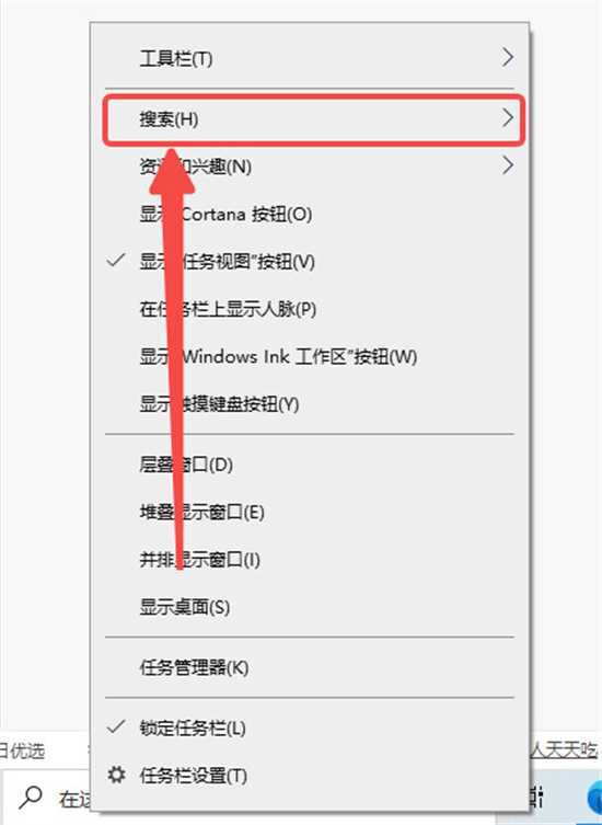 <a href=/win10/ target=_blank class=infotextkey>win10</a>左下角搜索怎么关闭 如何关闭电脑搜索功能