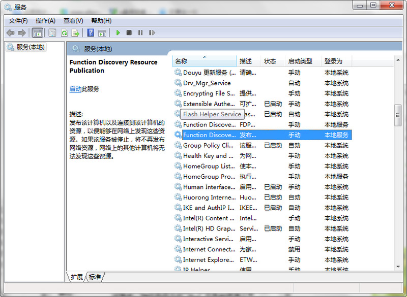 <a href=/win7/ target=_blank class=infotextkey>win7</a>启用网络发现总是关闭怎么解决