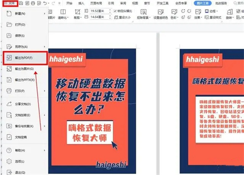 图片怎么转换成<a href=/softxz/pdf/ target=_blank class=infotextkey>pdf</a>格式 电脑图片免费转换成<a href=/softxz/pdf/ target=_blank class=infotextkey>pdf</a>格式的三种方法教程