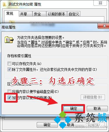 <a href=/win7/ target=_blank class=infotextkey>win7</a>电脑里的文件夹怎么加密