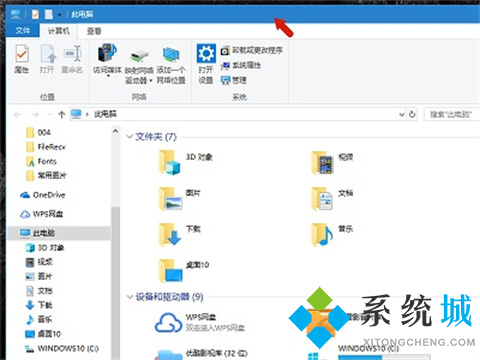 结束进程按哪三个键 电脑卡住了怎么结束进程