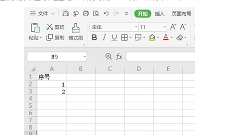 excel表格怎么自动排序123 excel表格怎么自动编号排序