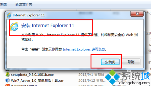 等待几分钟的更新下载