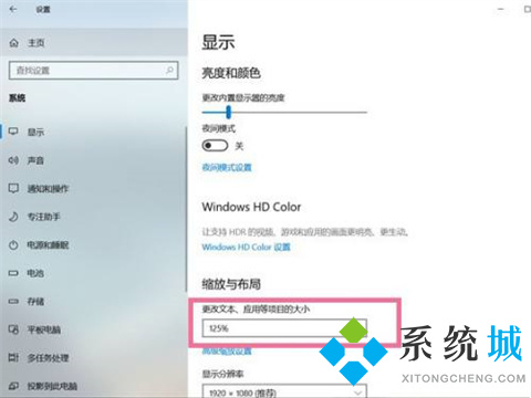 <a href=/win10/ target=_blank class=infotextkey>win10</a>图标大小怎么设置 如何缩小电脑桌面图标的大小