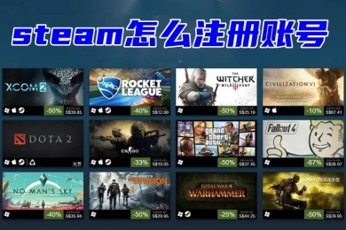 steam怎么注册账号 steam免费网上申请注册教程