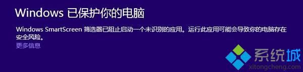 Win8系统安装软件提示筛选器已阻止启动怎么办【图文】