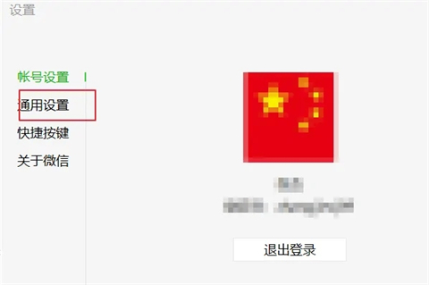 wechat files文件夹可以删除吗 c盘中的wechat哪些可以删除